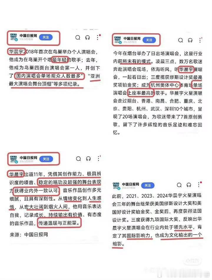 华晨宇国内演唱会单场观众人数最多，什么水平？ ​​​