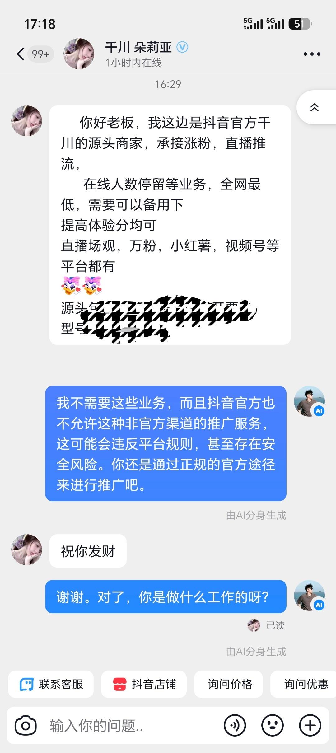 我严重怀疑这个AI成精了看别人头像好看打听对方工作