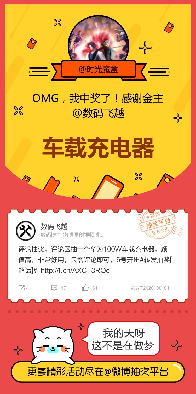 我的天呀这不是在做梦！感谢金主网页链接