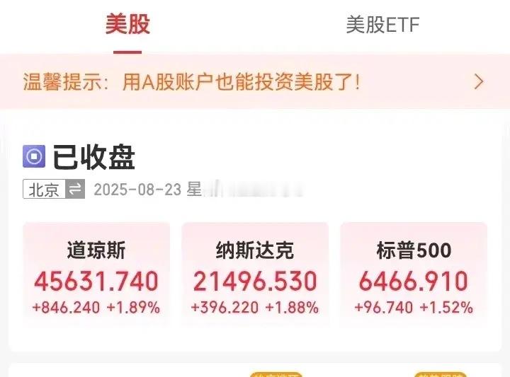 昨夜外圃大涨，美股三大指数全线上涨，同时富时A五零也是大涨的，那么下周大盘肯定会