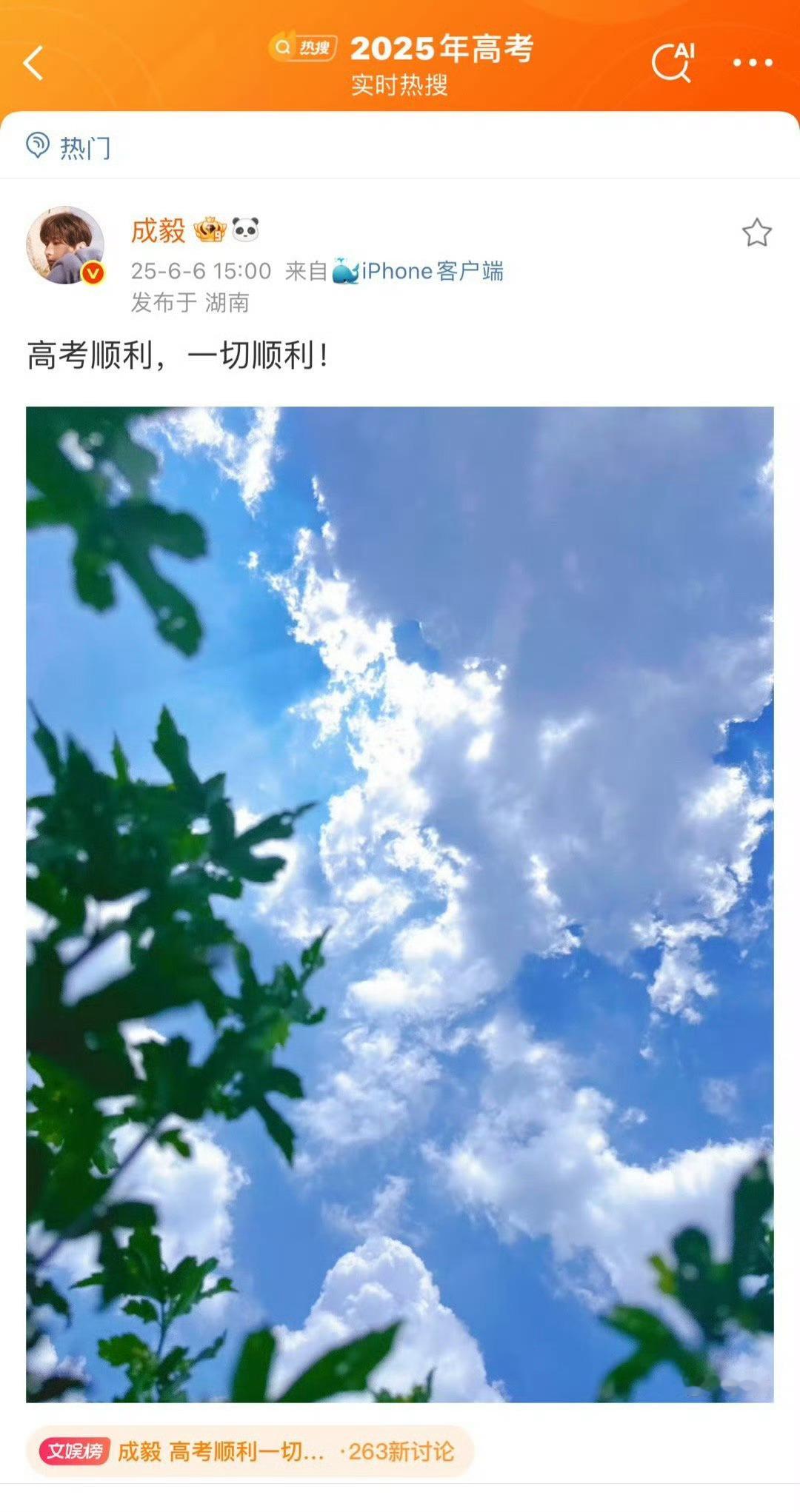 又是一年高考季，㊗️考生们高考顺利；以梦为马，如愿上岸。 