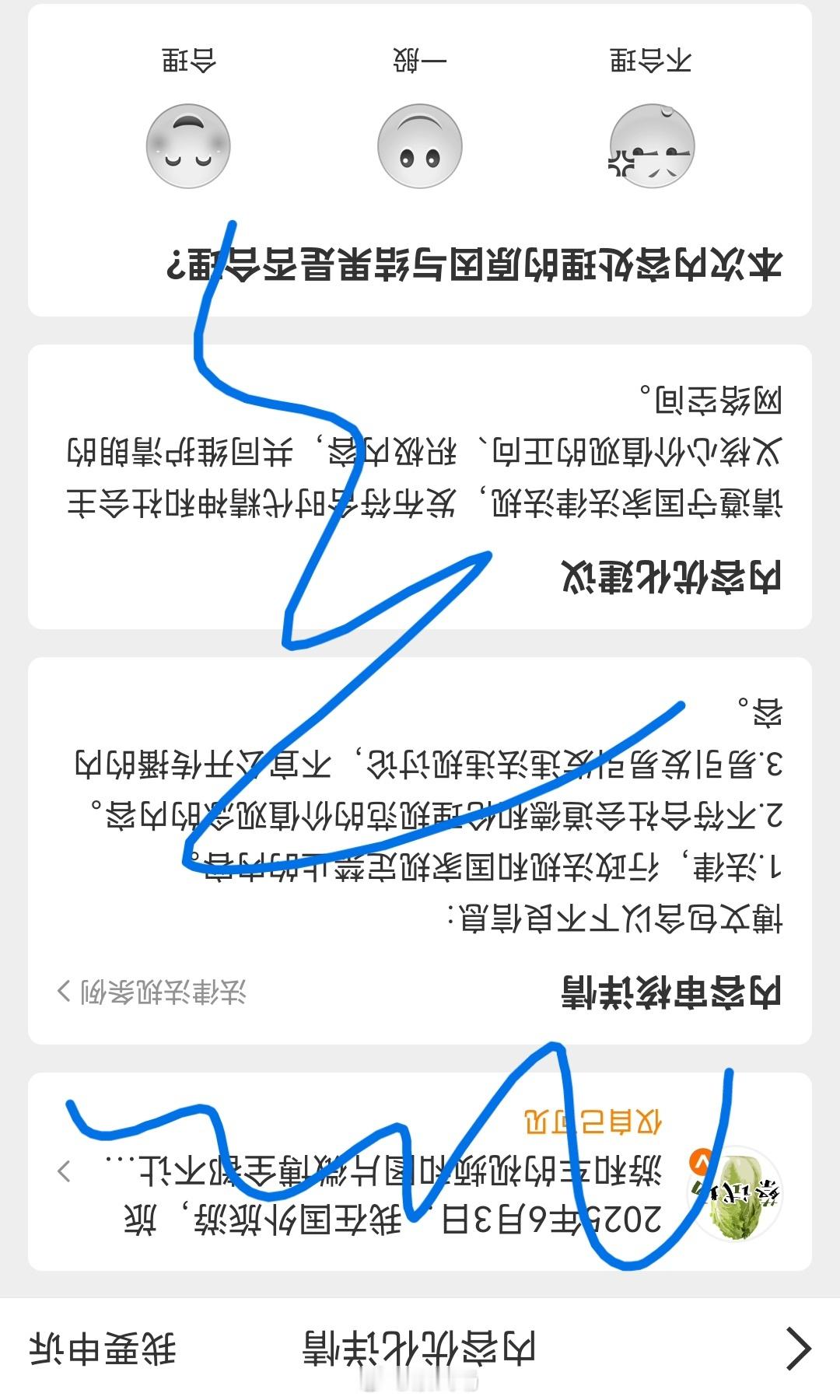 。 更新：图已被夹。就是通知我那条不让说话夹了。 ​​​