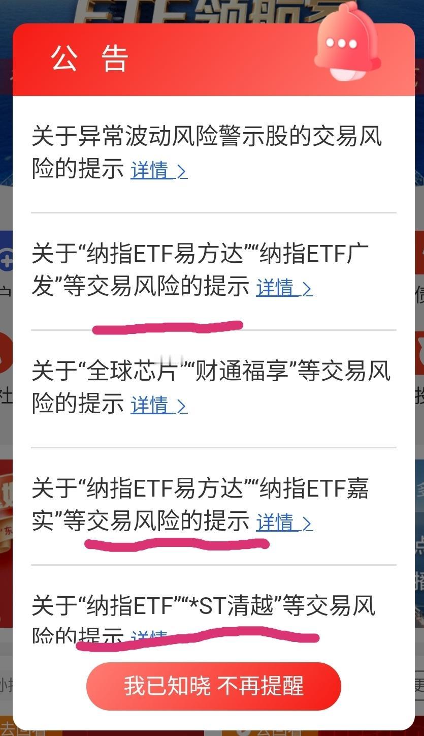 印度股市是没权限，否则它现在最想做的一件事，肯定如截图所示，发如下风险提示：
【