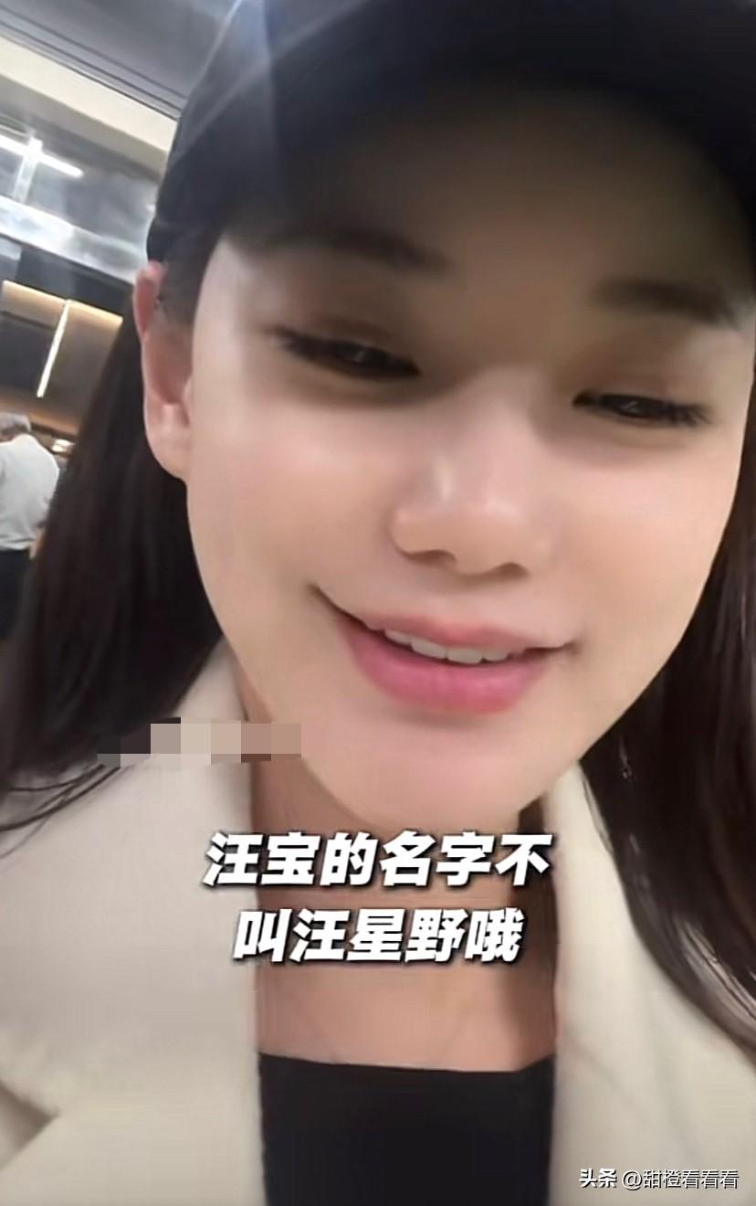 如果不是马筱梅澄清我都信了孩子叫汪星野了，马筱梅和汪小菲都不知道这个事，还是网友