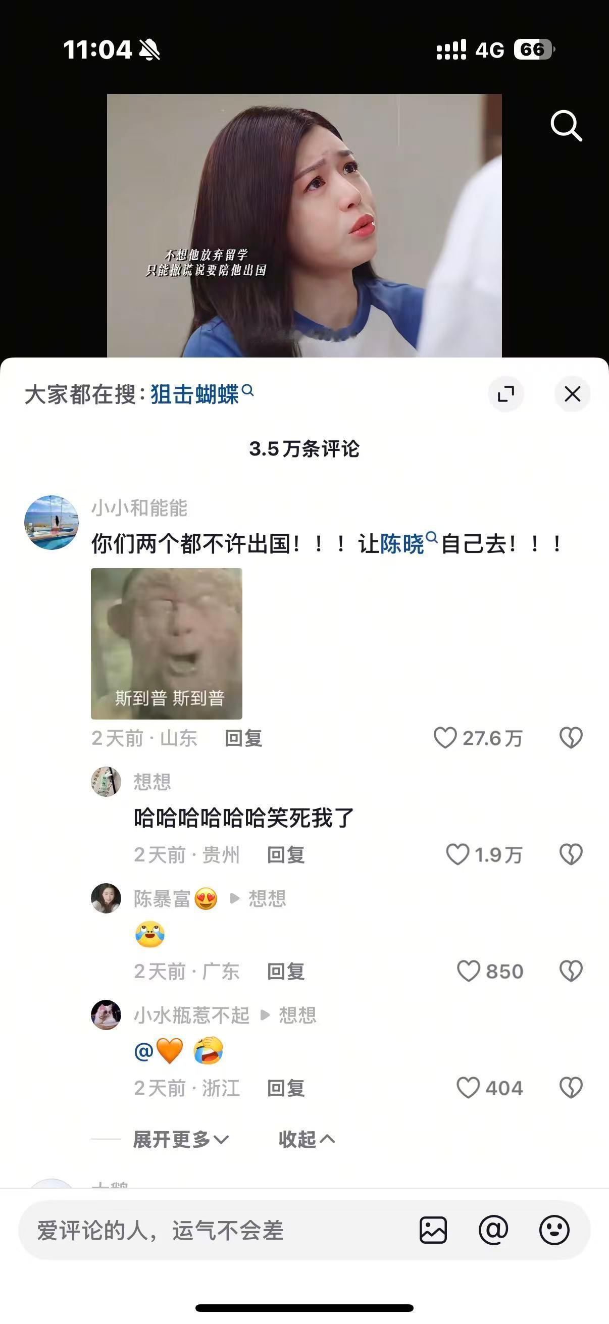 狙击蝴蝶别名狙击前夫