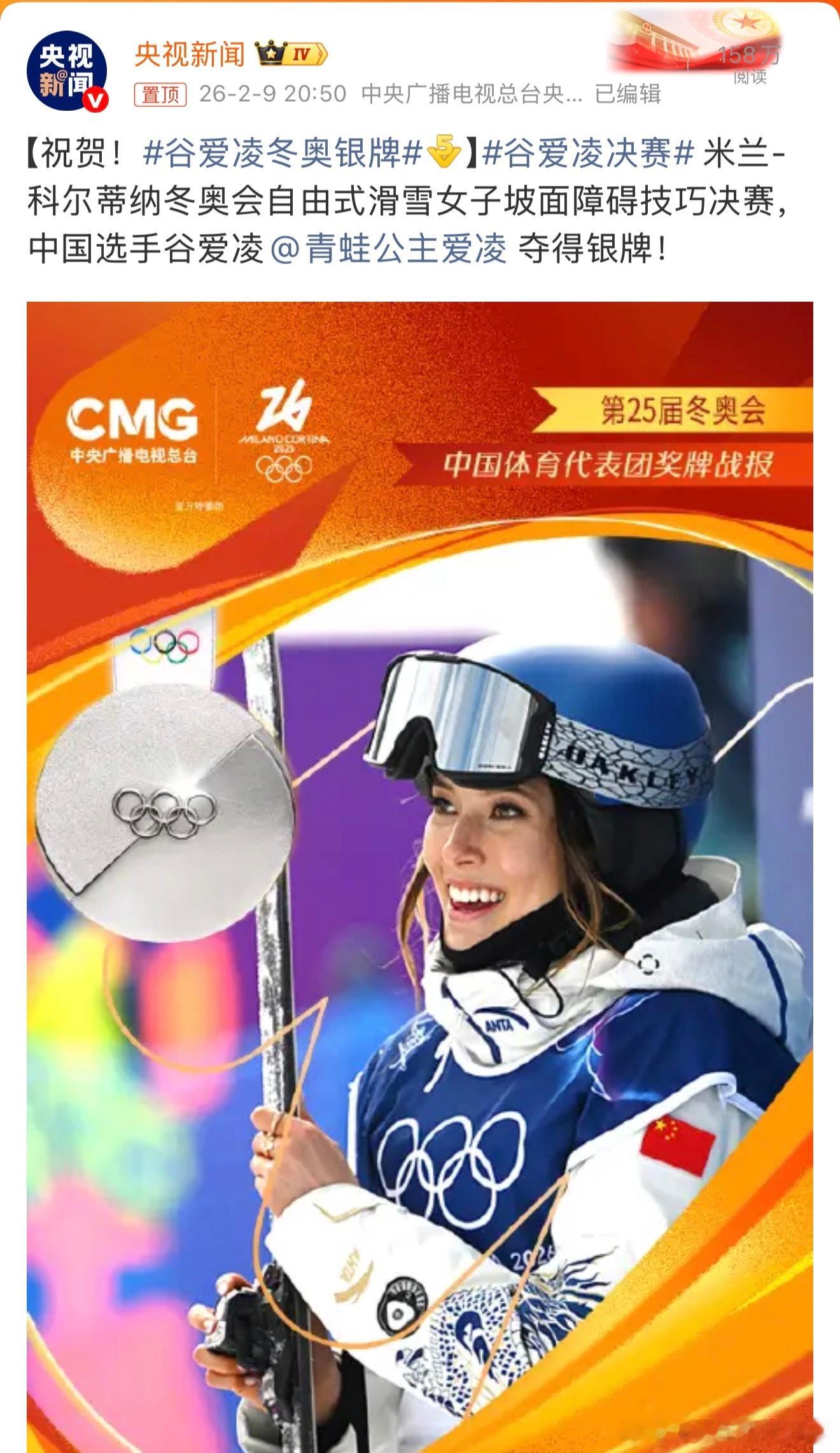 谷爱凌冬奥银牌备战奥运期间受了重伤，这一路只有她自己知道是怎么扛过来的，银牌已经