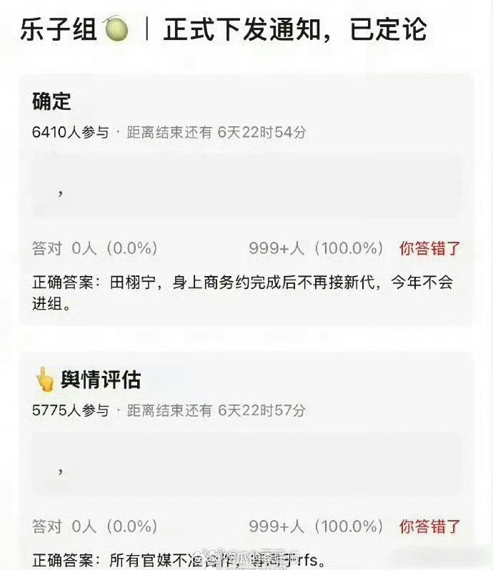 网传内娱再无田栩宁了真的假的啊？