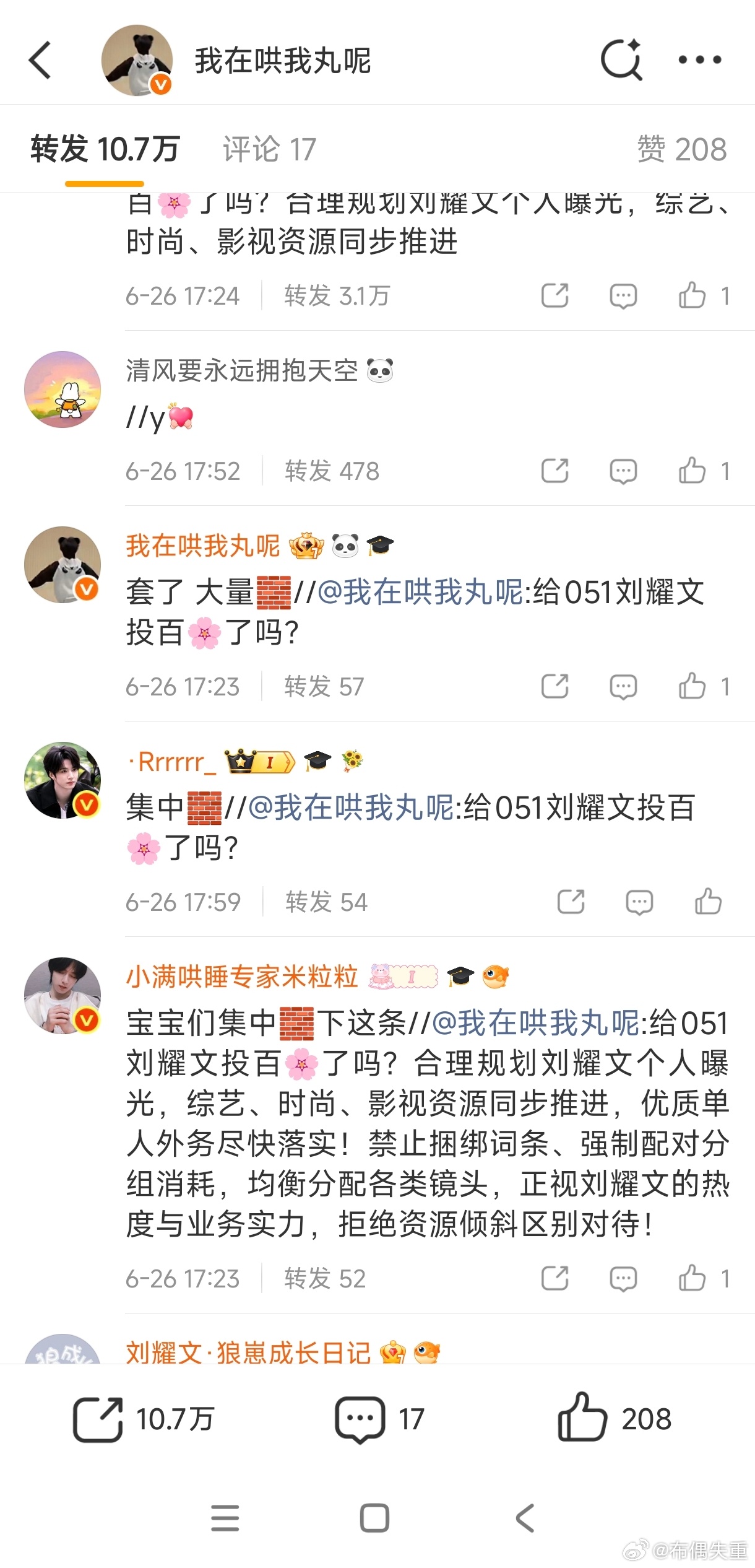 晚期的真实实力从这个57转往下看加起来发现应该没有一千 