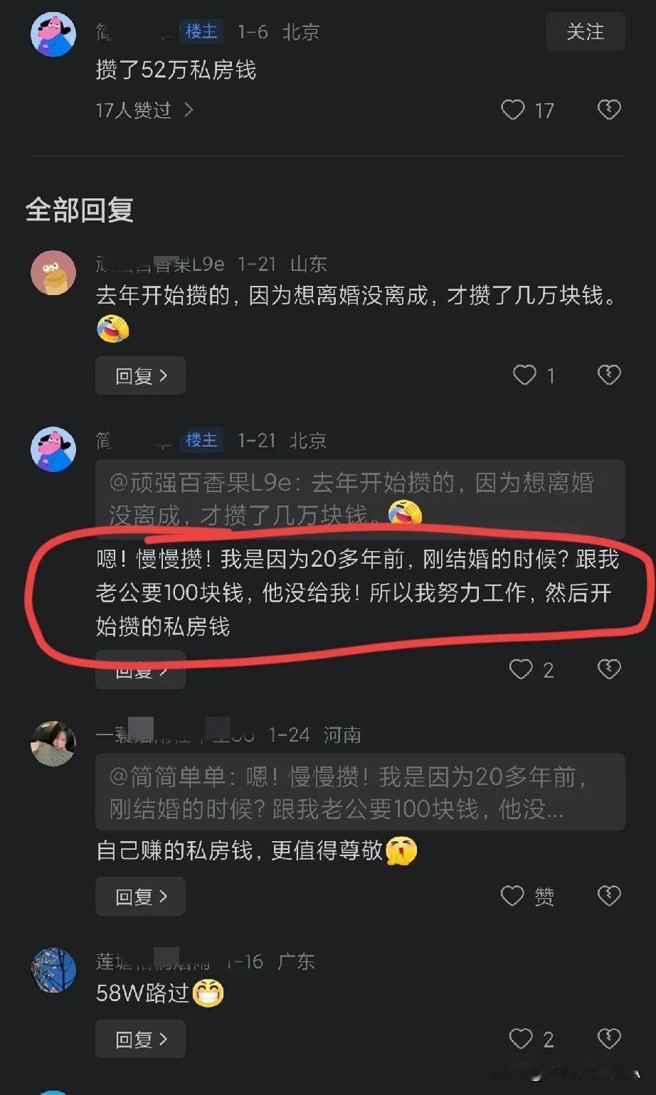 震惊!原来这么多女人喜欢存私房钱啊，如果妻子不上班带孩子，老公还不怎么给钱，不正