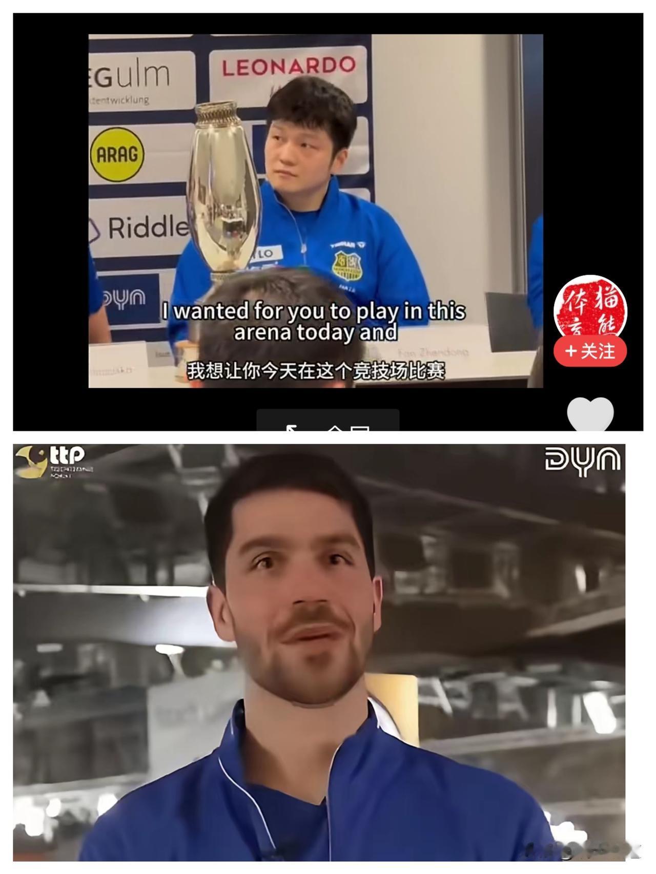 小弗队长那句“拥有世界上最好的队友”，真的道破了樊振东留洋夺冠的核心密码——这哪