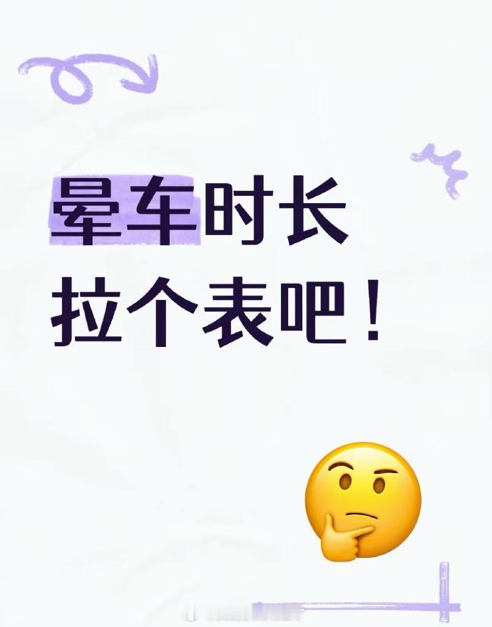 哎 你别说  你还真别说上车就晕奶奶样到了景点就拍照除了吃喝啥也不知道抬自己箱子