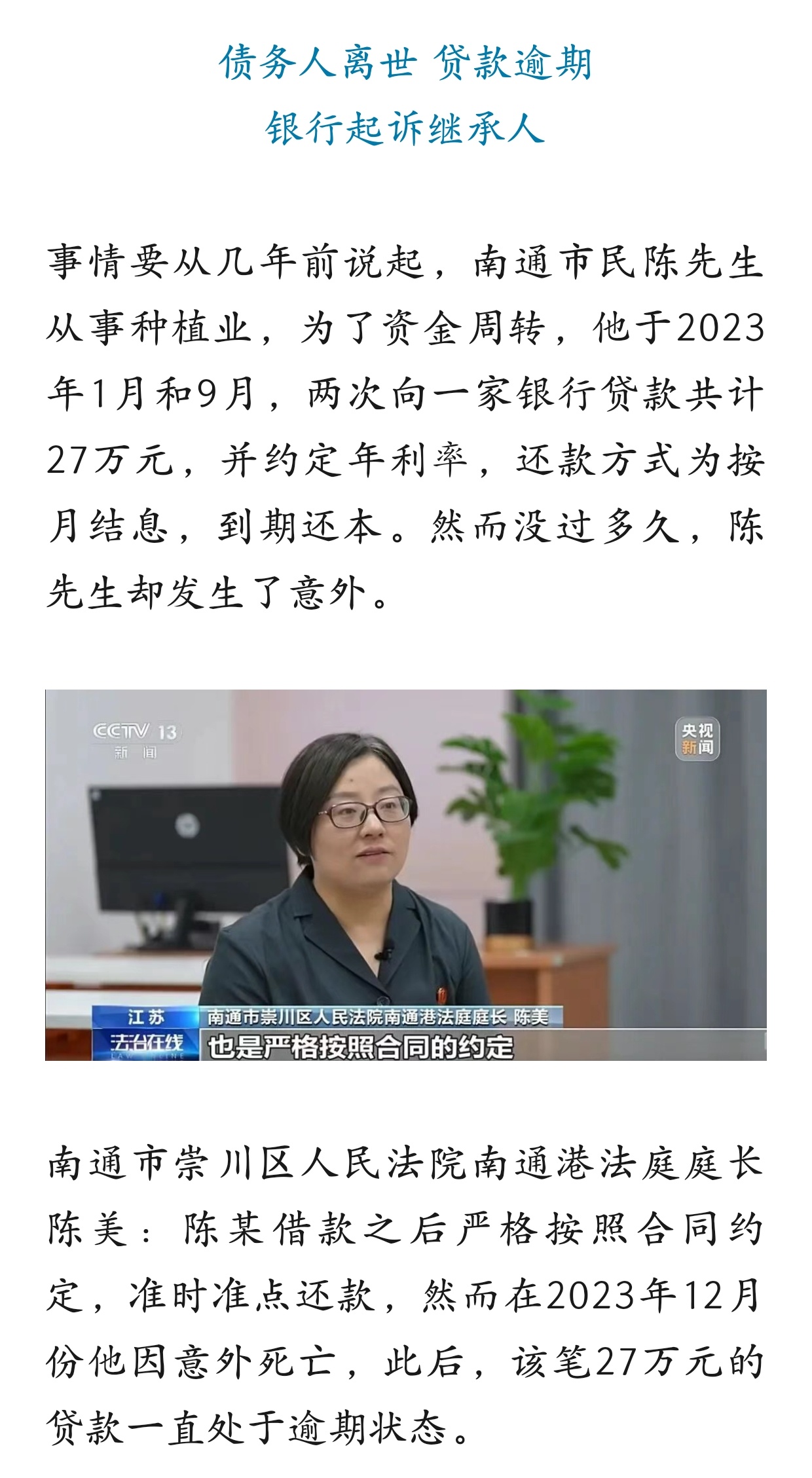 男的没留下多少遗产，男方父母老实人，无非又是一个老实人承担所有的故事——如果男方