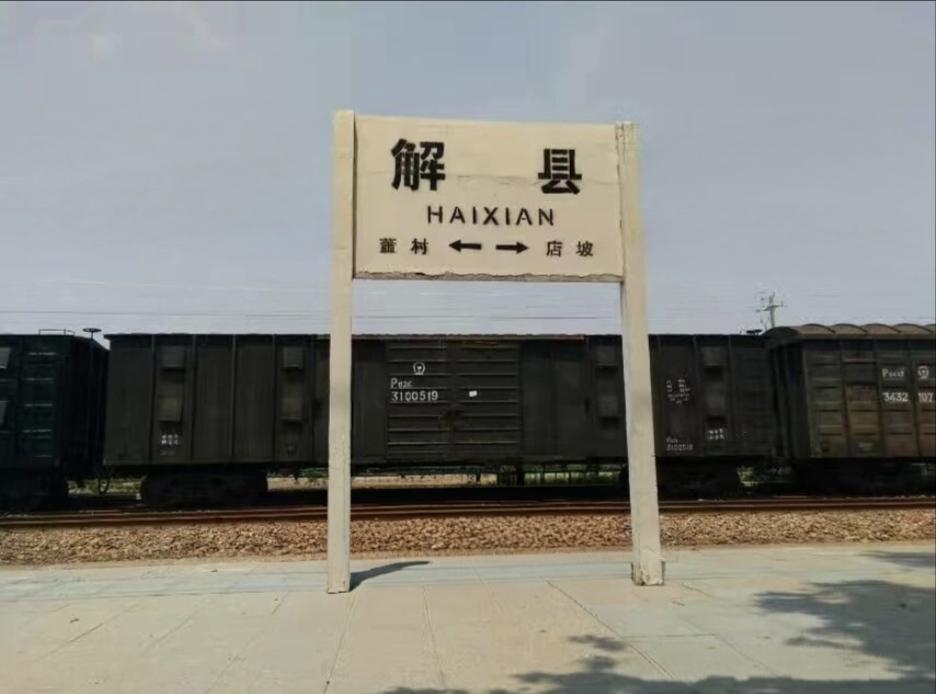 分享充满回忆的老照片小时候每当放寒、暑假，就自己坐绿皮火车回董村去陪爷爷奶奶，每