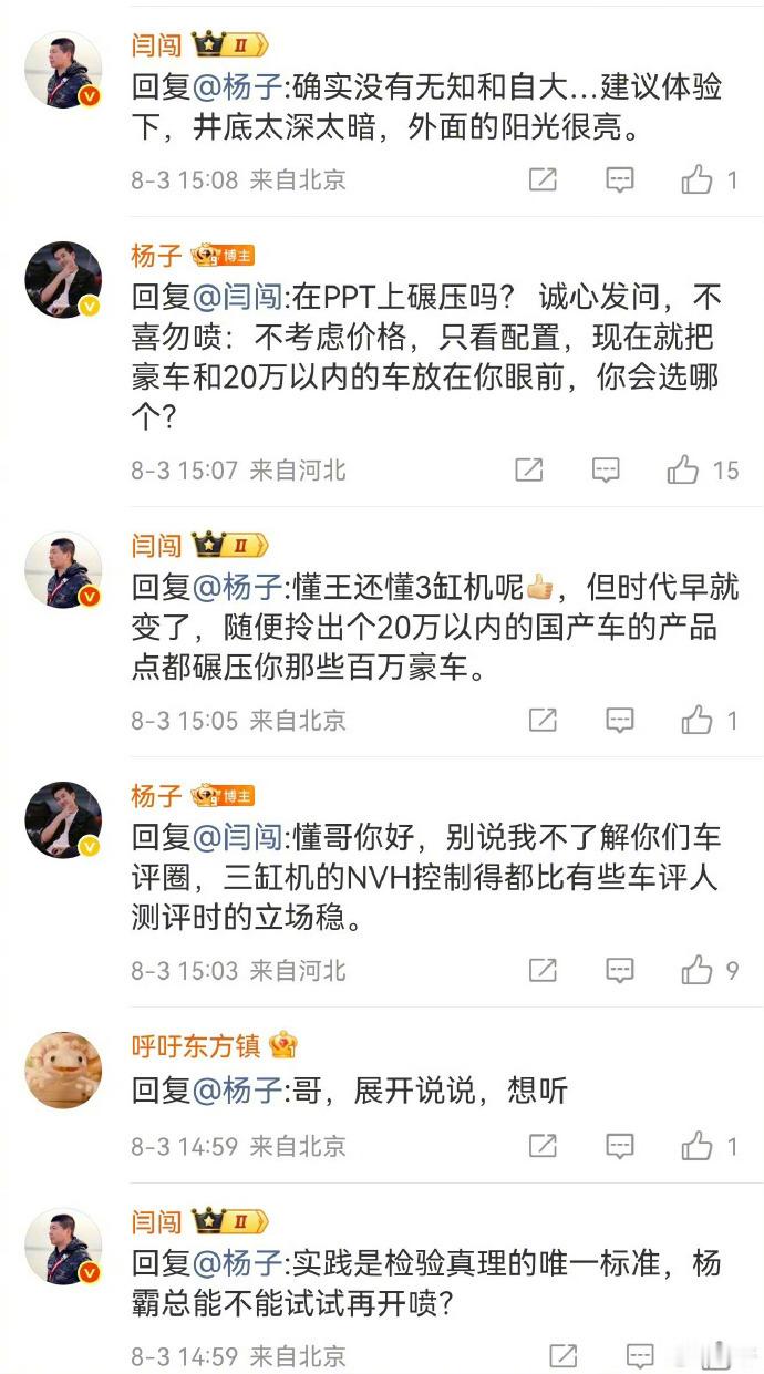 8系新人打脸霸总 “中年男人除了性价比，也该追求点豪华品牌了吧”、“选车不会委屈