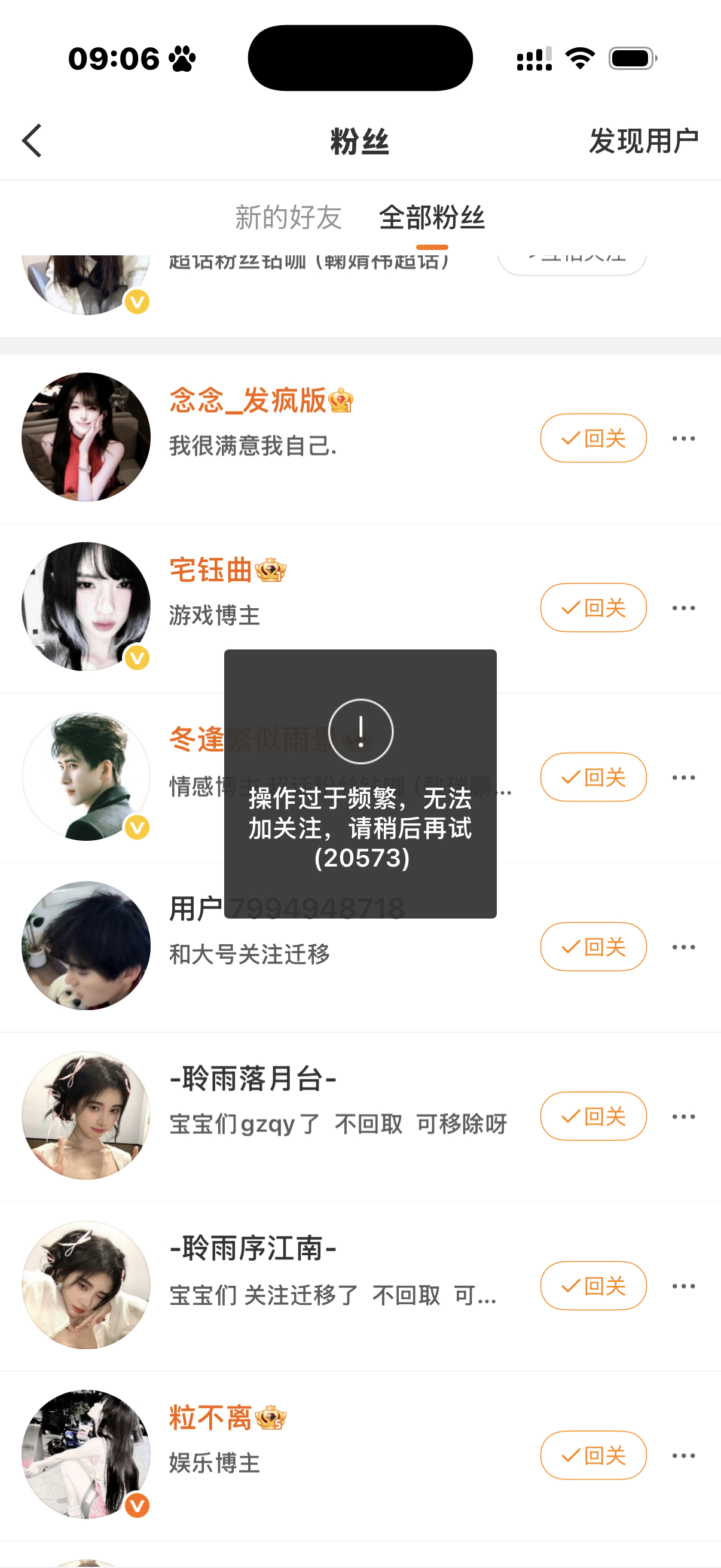 嗯对就是…关注太频繁了