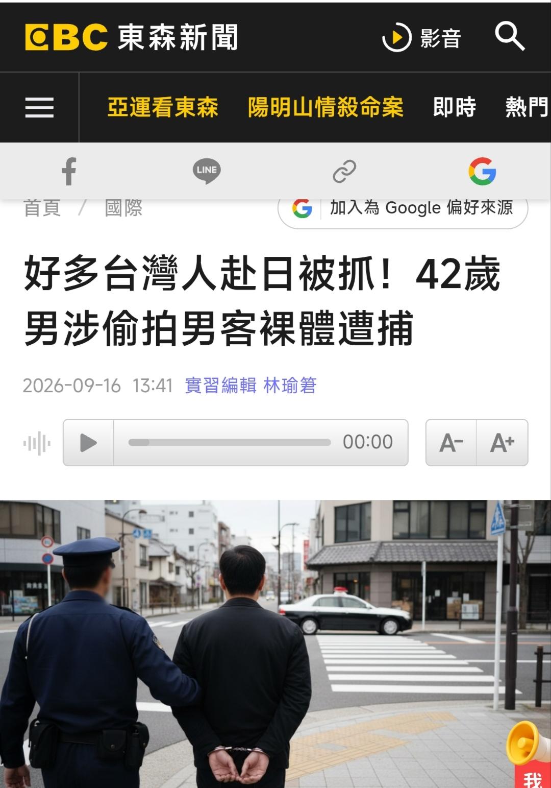 近日，日本香川县警方通报一起治安案件，一名42岁的台湾省男子，在高松市娱乐场所更