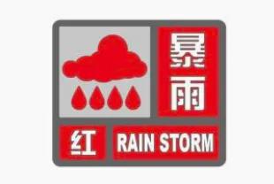黑龙江发布暴雨红色预警-dPA