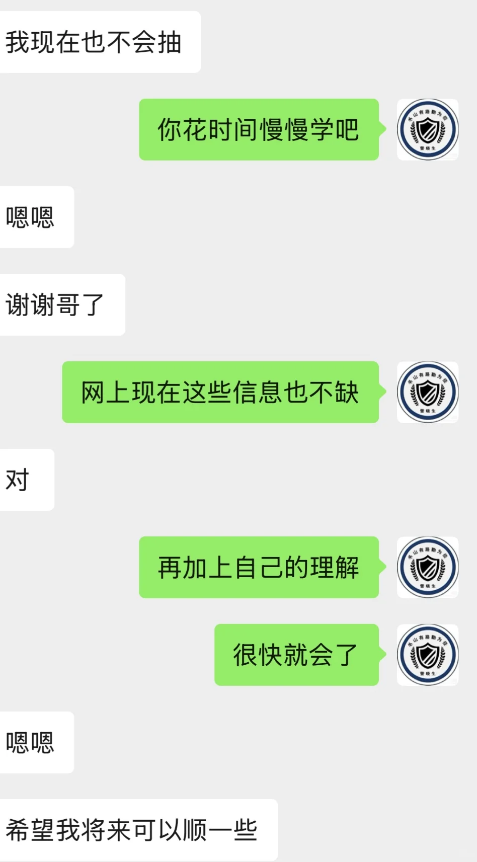今天有位警校刚毕业的小年轻问我说，自己大