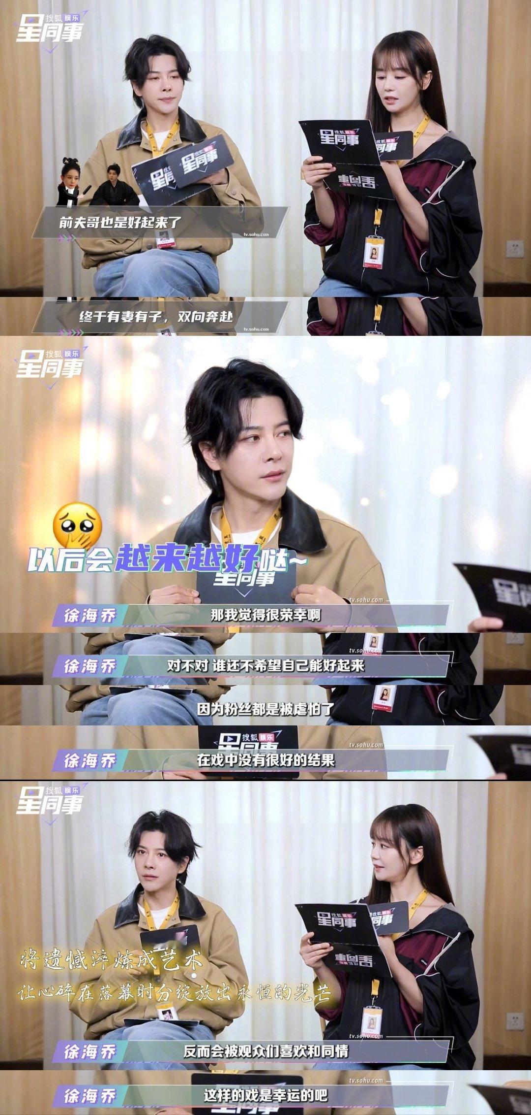 搜狐娱乐星同事采访上线！ 《春来定风波》长嘴男女主势均力敌的爱情太顶了！发明“全