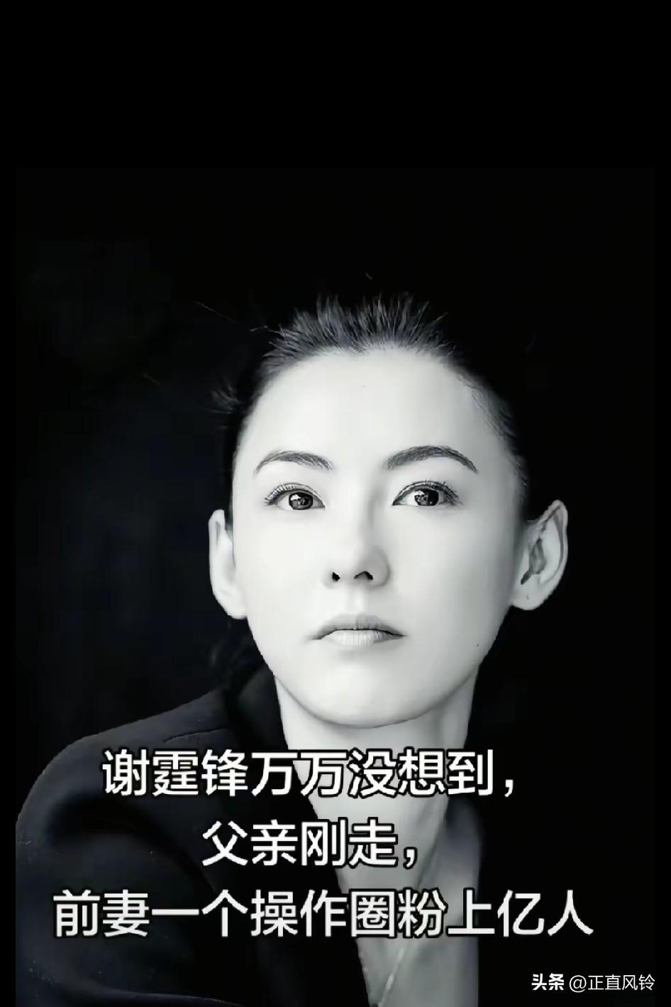 谢贤说，她老爸输急眼了，差点把襁褓中的张柏芝抵押给谢贤当女儿……谢贤看着她长大的