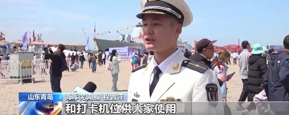 沉浸式感受舰艇开放日4月23日，人民海军成立77周年，40多艘舰艇集体“开门迎客