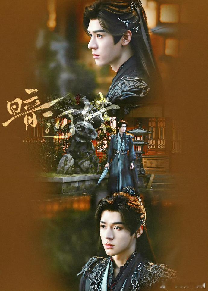 自有大儒为暗河传辩经《暗河传》好剧不埋没！龚俊红衣执伞帅疯，暗河男团有戏，打戏画