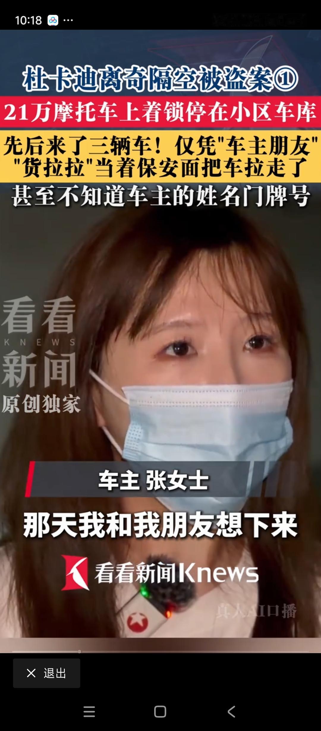 上海女车主21万摩托车，被吉林男小偷叫货拉拉千里远程偷走，类似事情网上已经曝光很
