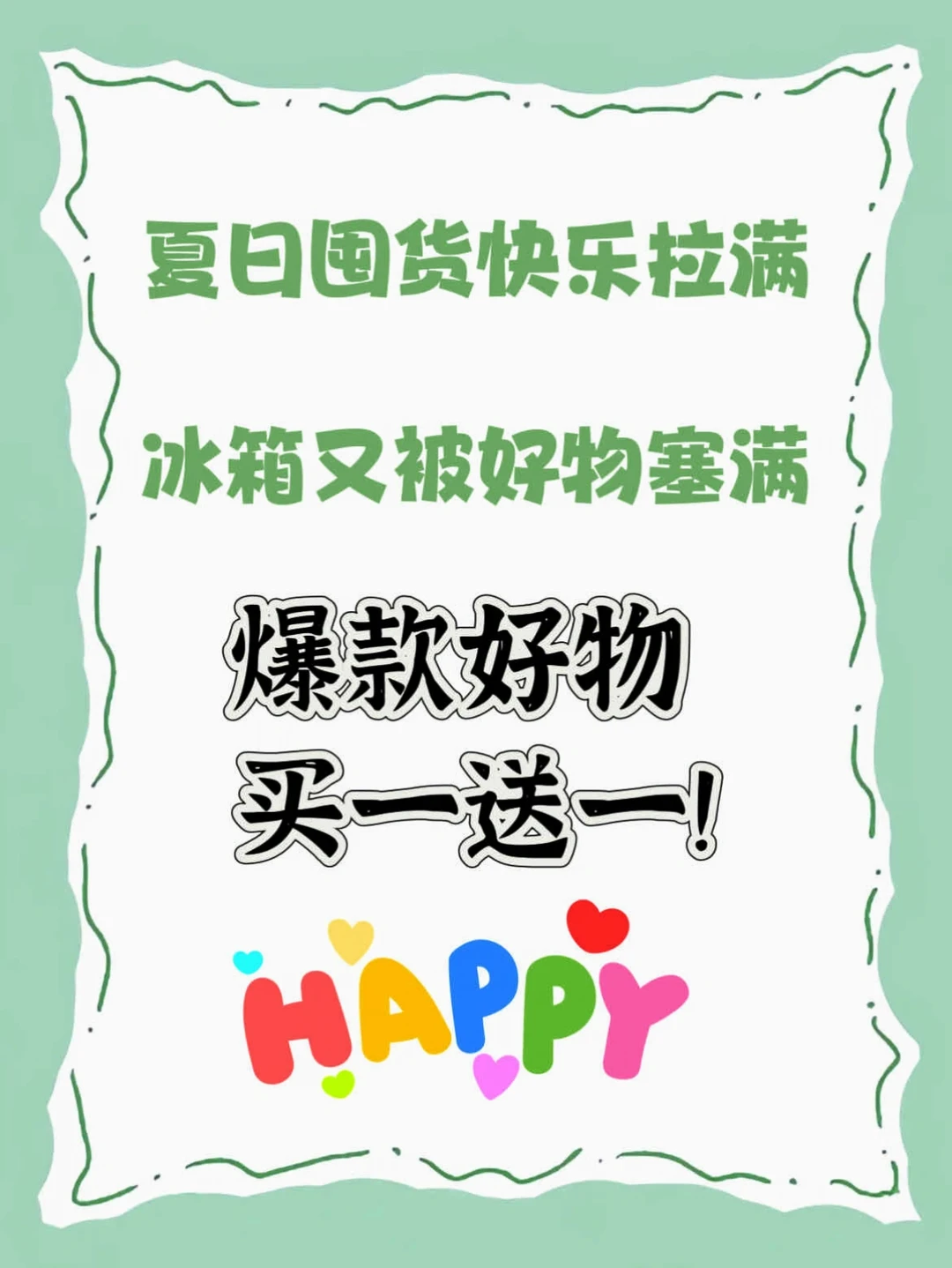 夏日囤货快乐拉满，冰箱又被好物塞满