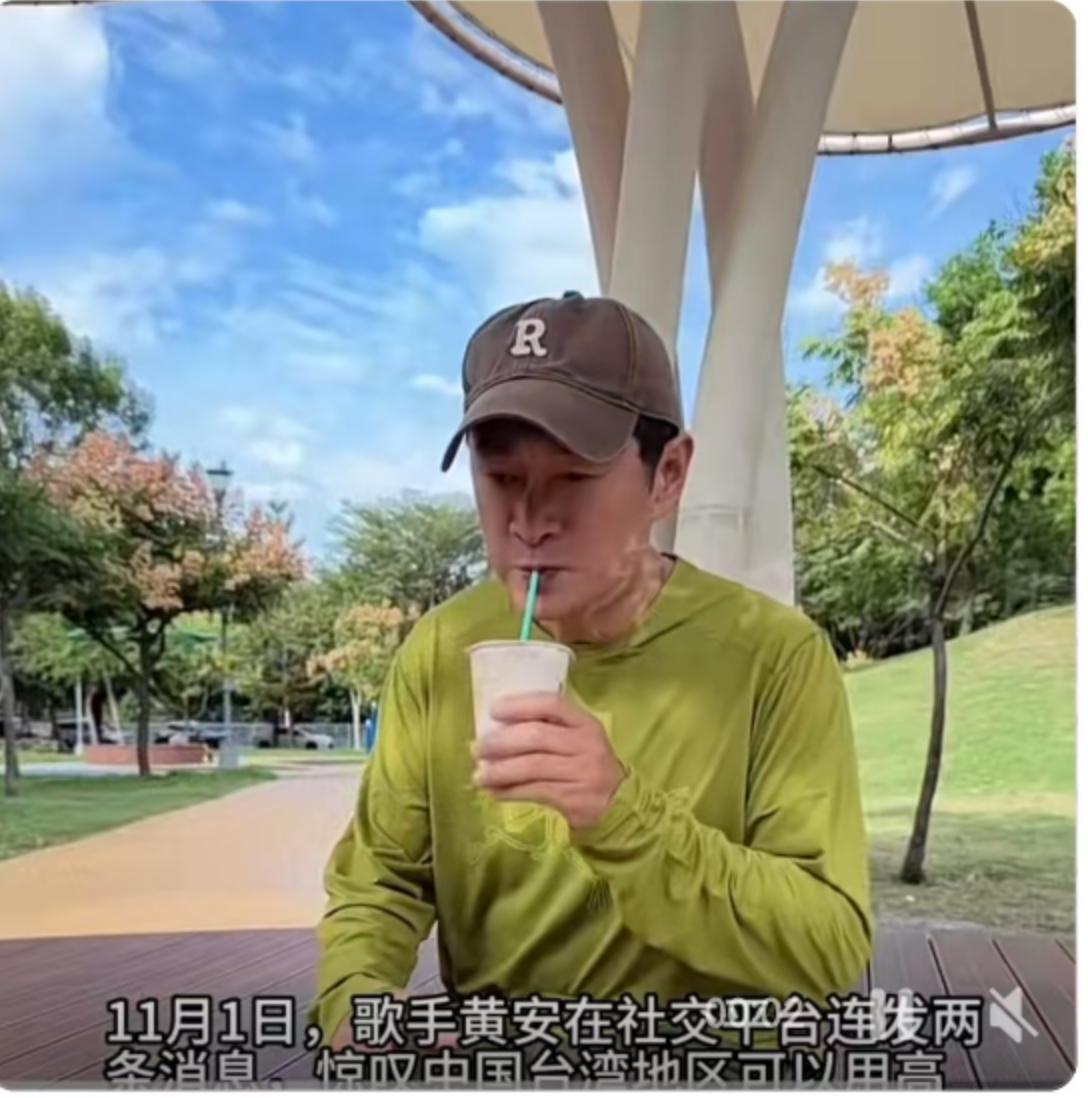 11月1日，歌手黄安的社交平台突然热闹起来。他连发两条动态，语气里满是惊奇：中国