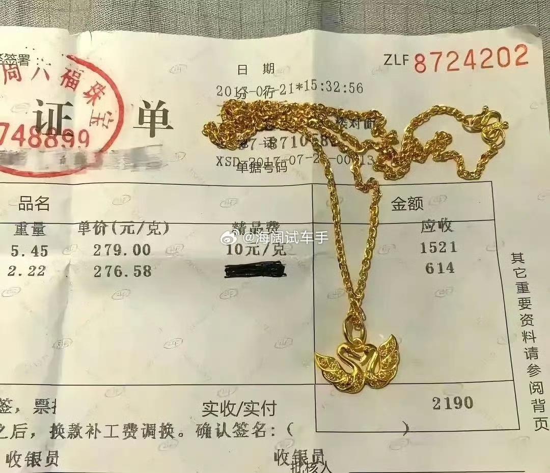 曾经金价这么朴实无华~但是我~~~悔不当初啊！！！