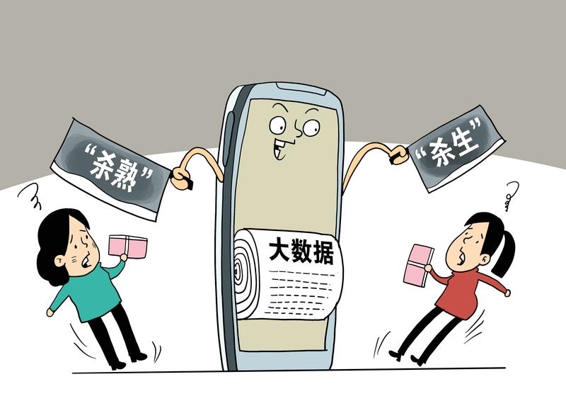 三部门出手！大数据杀熟被禁，自动续期可便捷取消
 
网购党、出行党狂喜🎉 三部