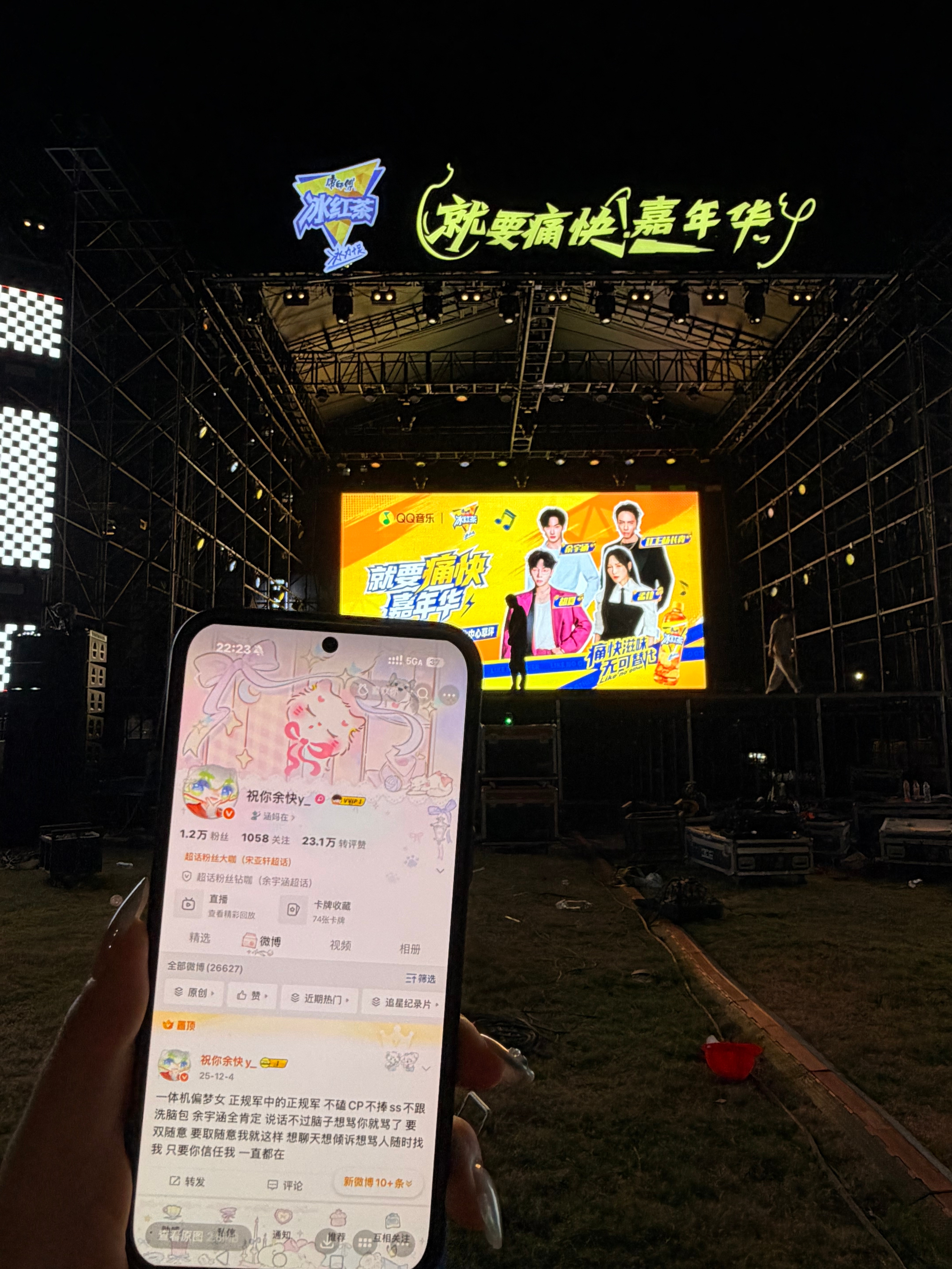 ID到！爱这个苕皮😚