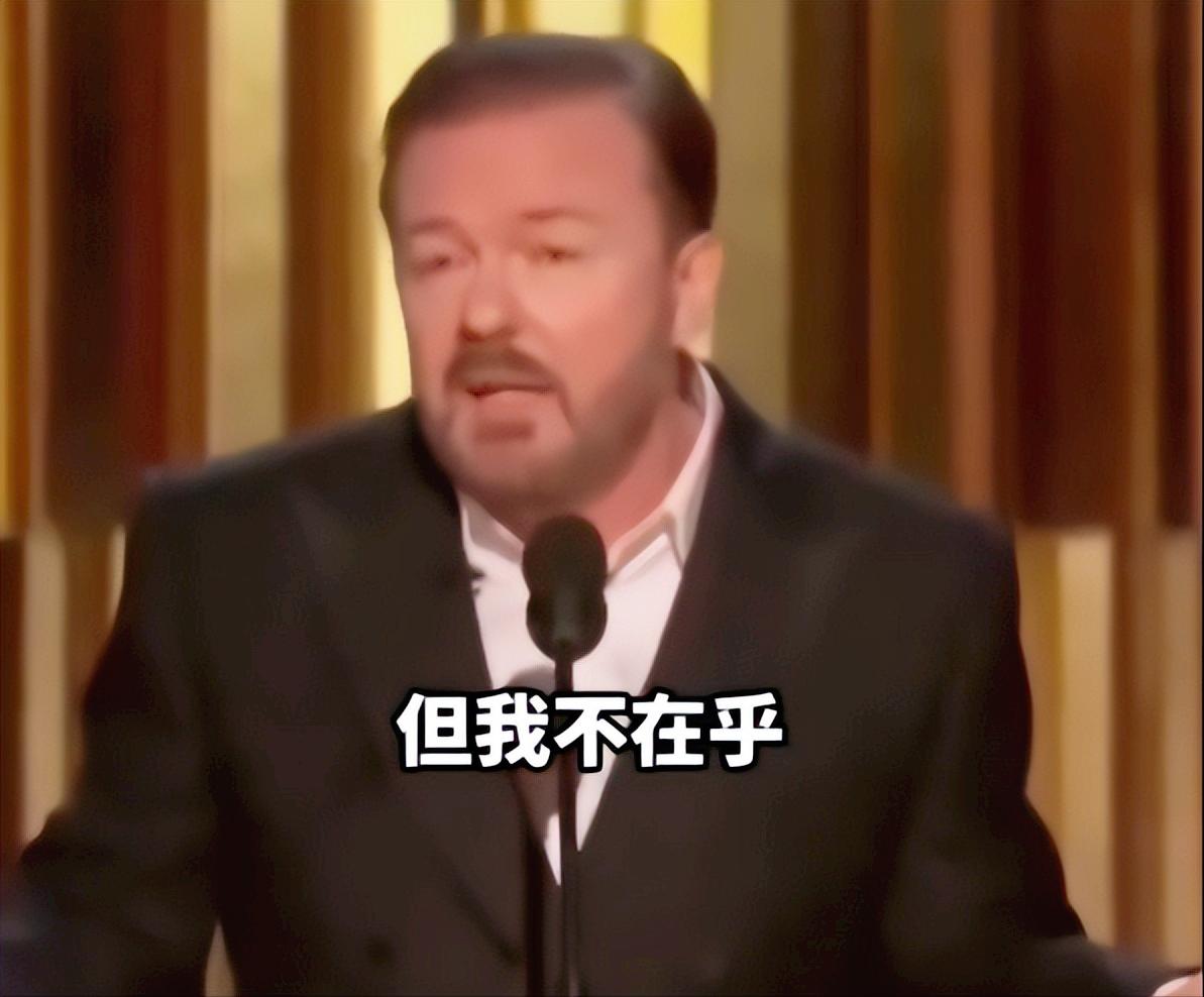 最近一段六年前的金球奖演讲视频又被网友扒了出来，刷爆各大社交平台。演讲者是瑞奇·