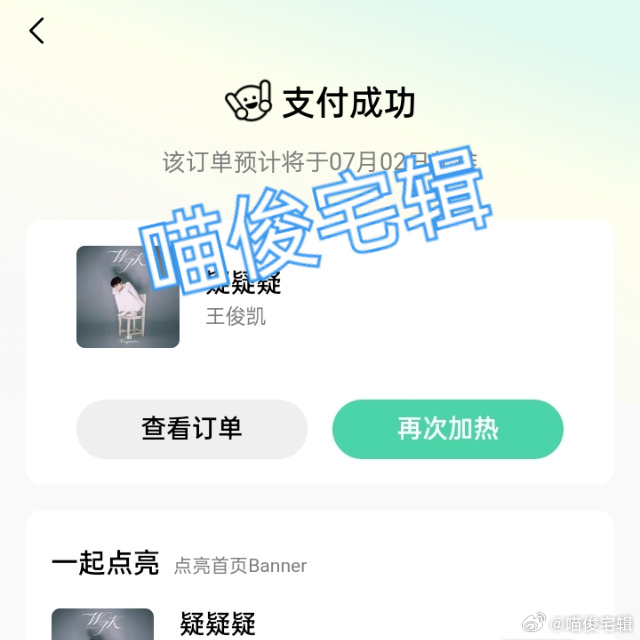 小小蟹意,不成敬意疑疑疑音乐推王俊凯首张同名专辑WJK