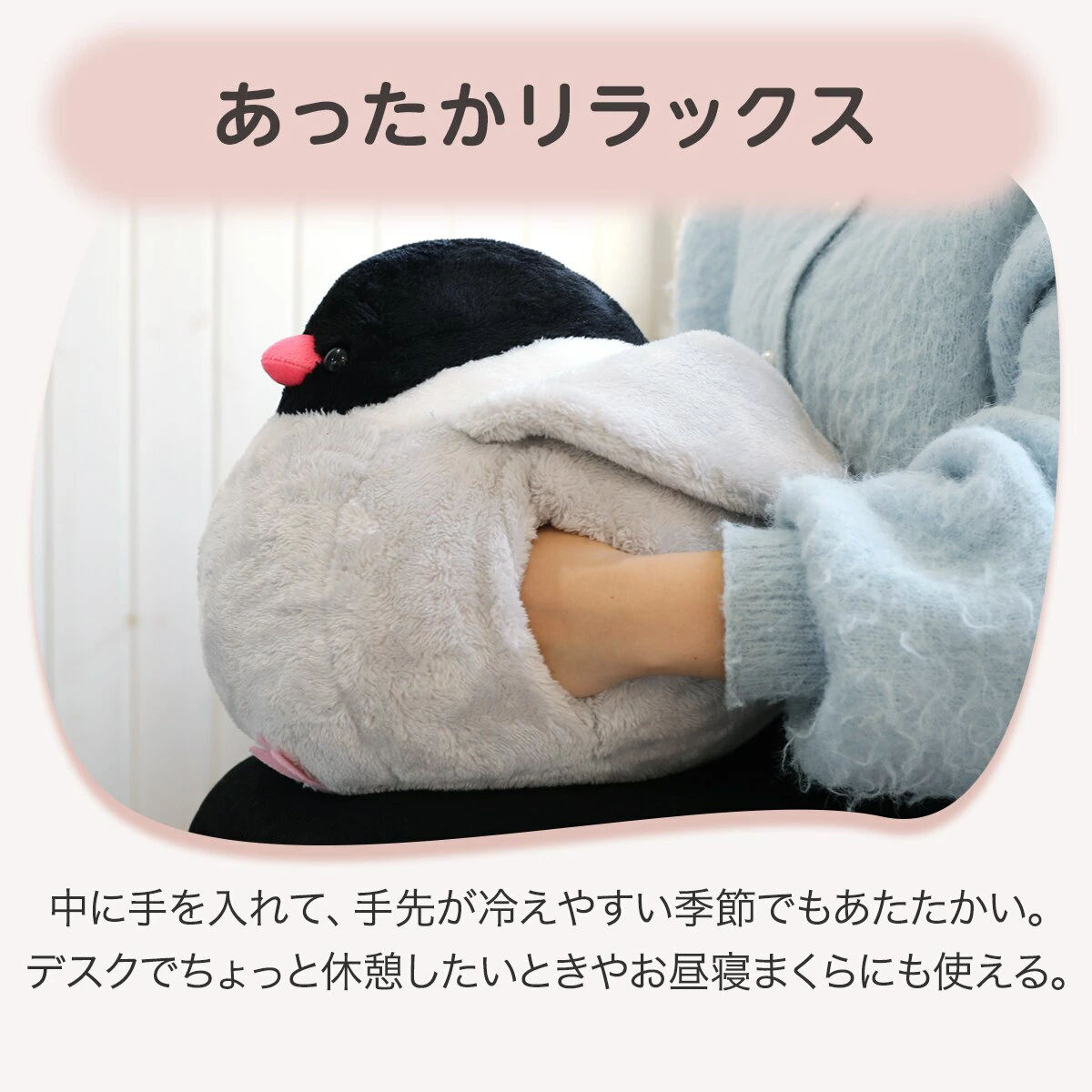 大宝的萌物种草 除了暖手还可以当抱枕用来午休~北长尾山雀和文鸟的造型实在是太萌了