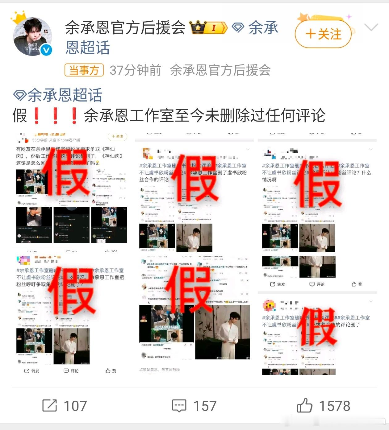 恩官方都辟谣了你们继续闹吧 没工作的人别打扰有工作的人下家就这么嫉妒害怕虞书欣余