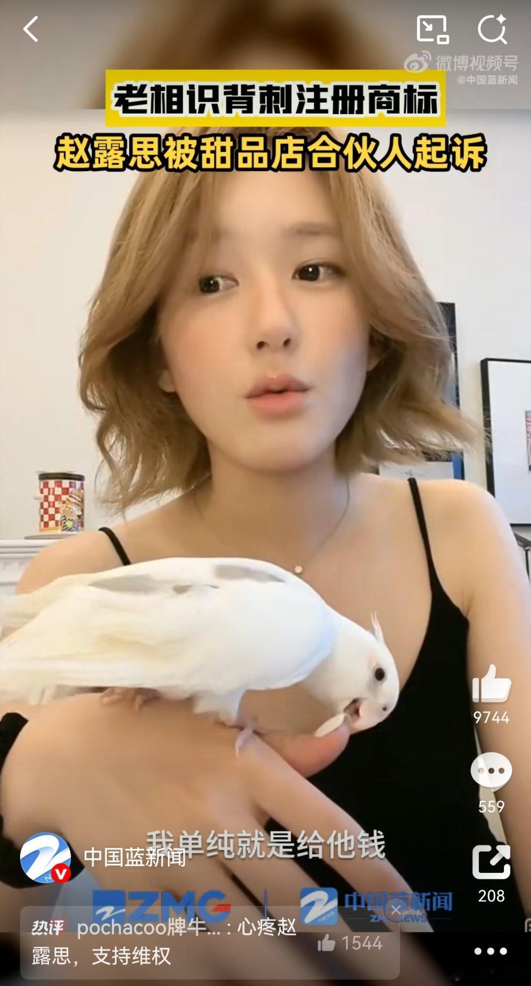 赵露思被锁酒店驱魔娱乐圈哪有什么善男信女？有些事真真假假，就当看戏吃瓜就行了，别