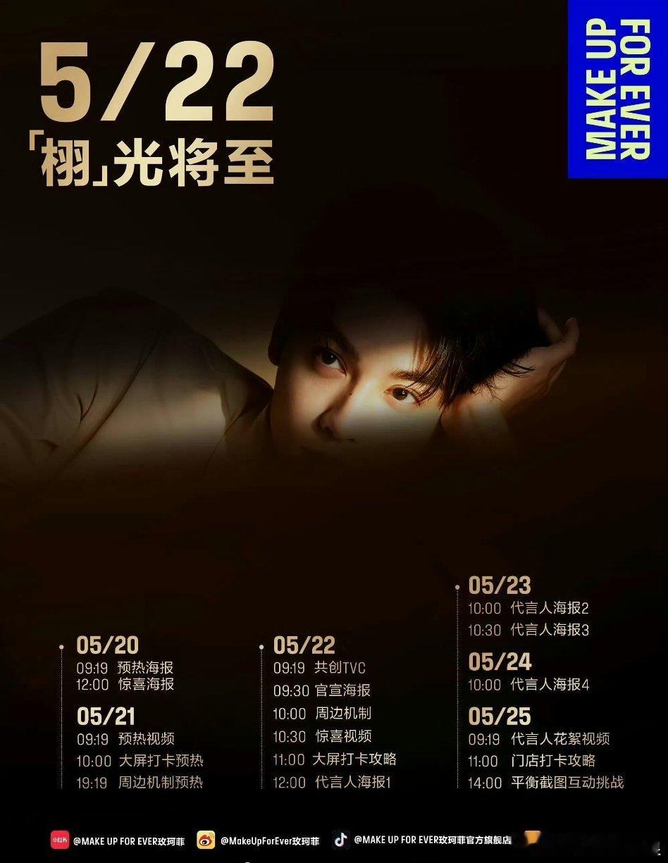 田栩宁戛纳回来后商务+1，商业价值很高了吧