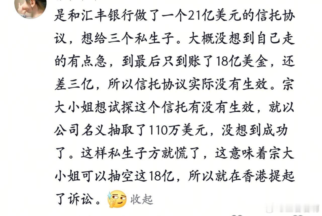 宗庆后子女上演现实版继承者们目前爆出来的信息，祝愿她赢。 ​​​