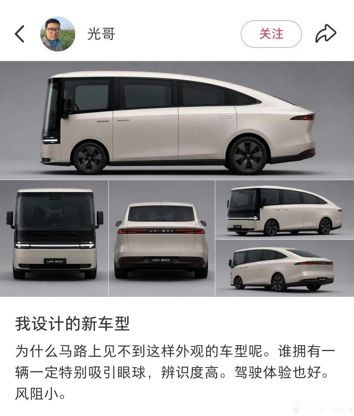 这哥们设计的车感觉如何？融合了大巴车（前脸）+MPV（屁股）...说实话，不能只