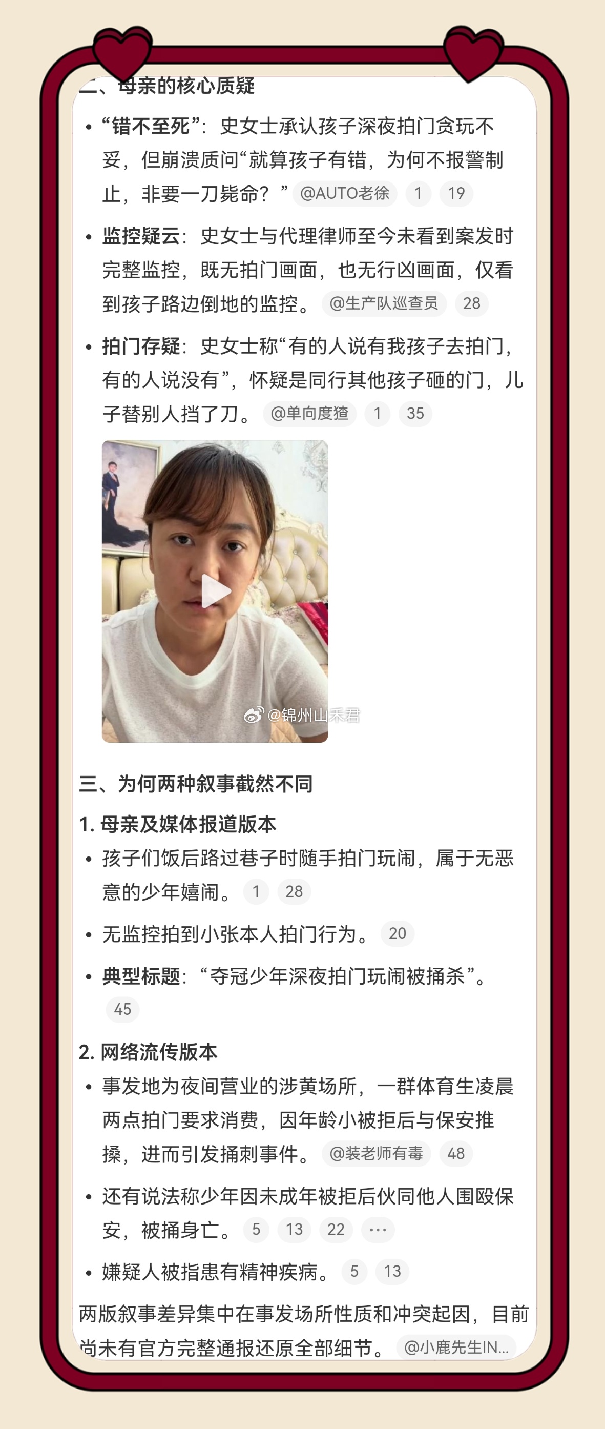 16岁少年被捅身亡母亲抱遗体6小时 庆功夜夺冠少年被一刀夺命，母亲抱遗体从温热到