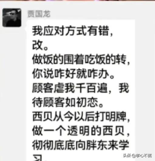 西贝这次是绝对赢麻了，有网友猜测，即使西贝1000万的广告费也不一定能够能有这样
