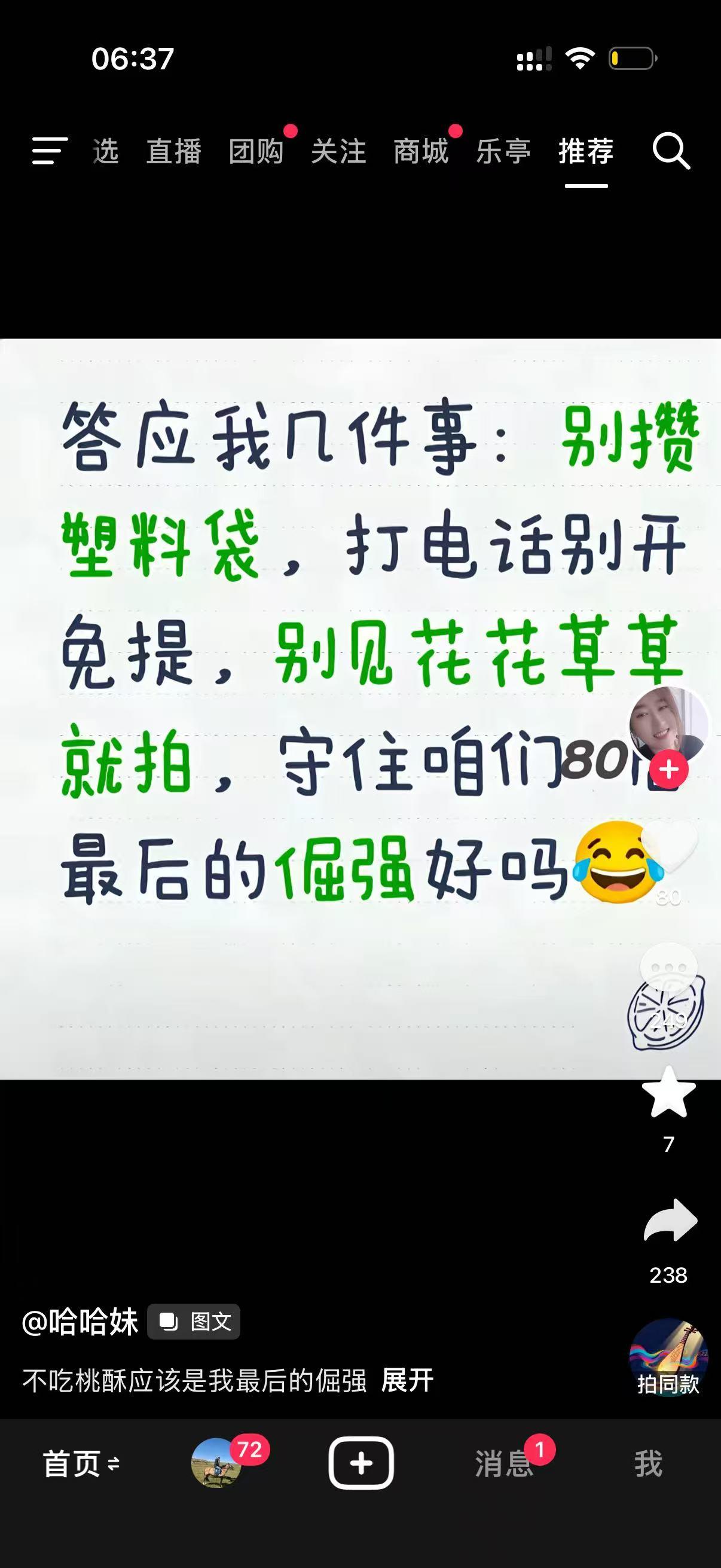 为啥我也攒塑料袋？我明明九零后。