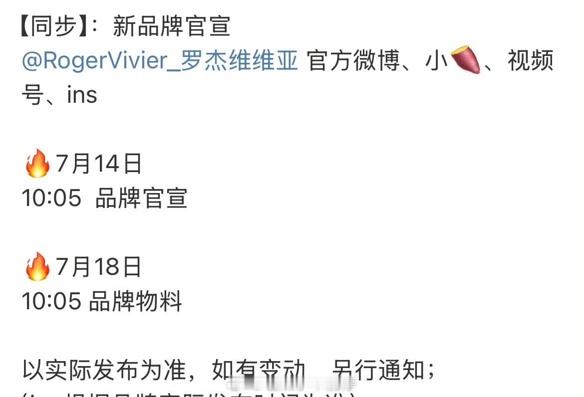 檀健次要宣新商务！RV代言人[开学季] ​​​