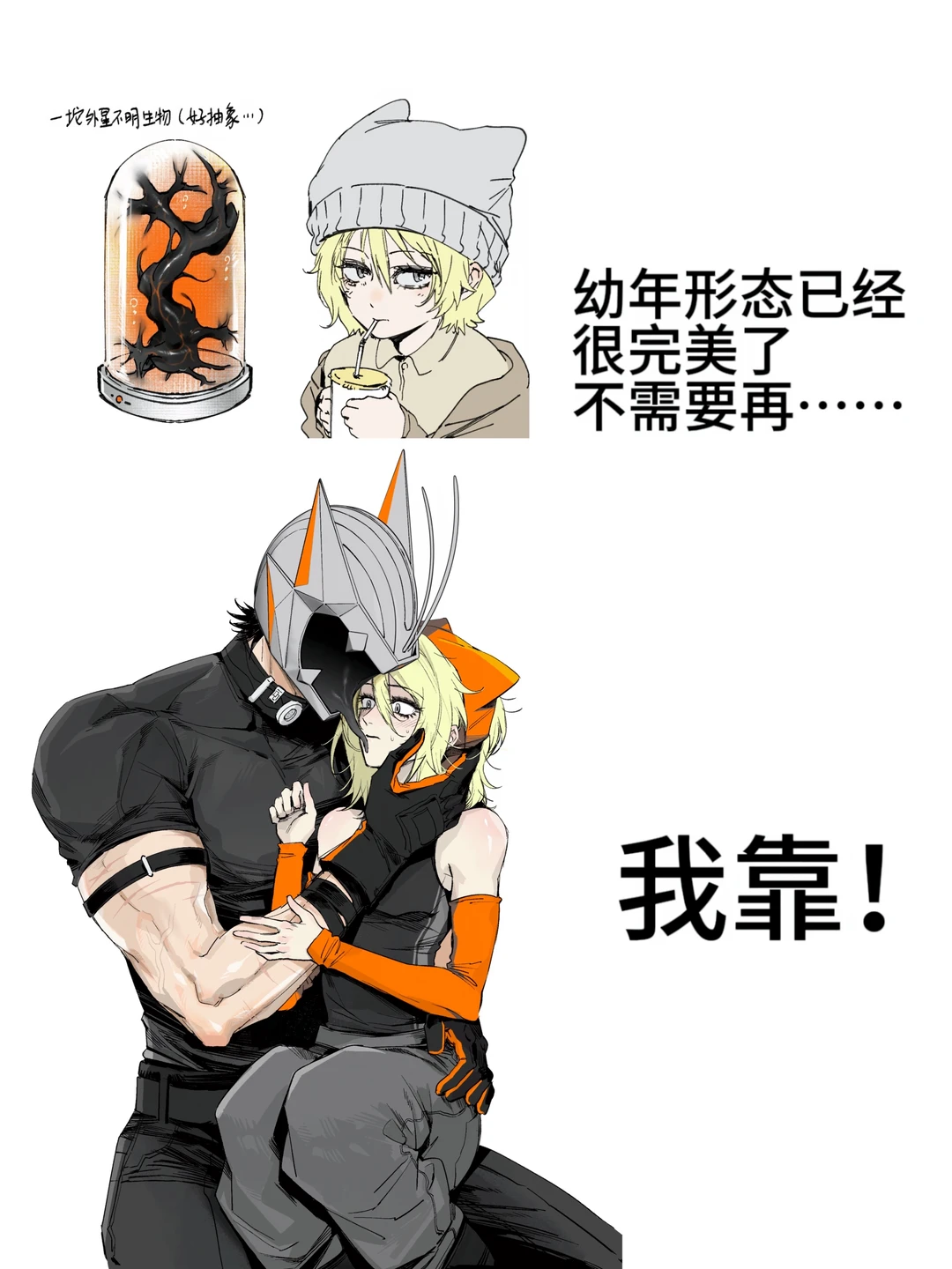 怎么靠个没完了。