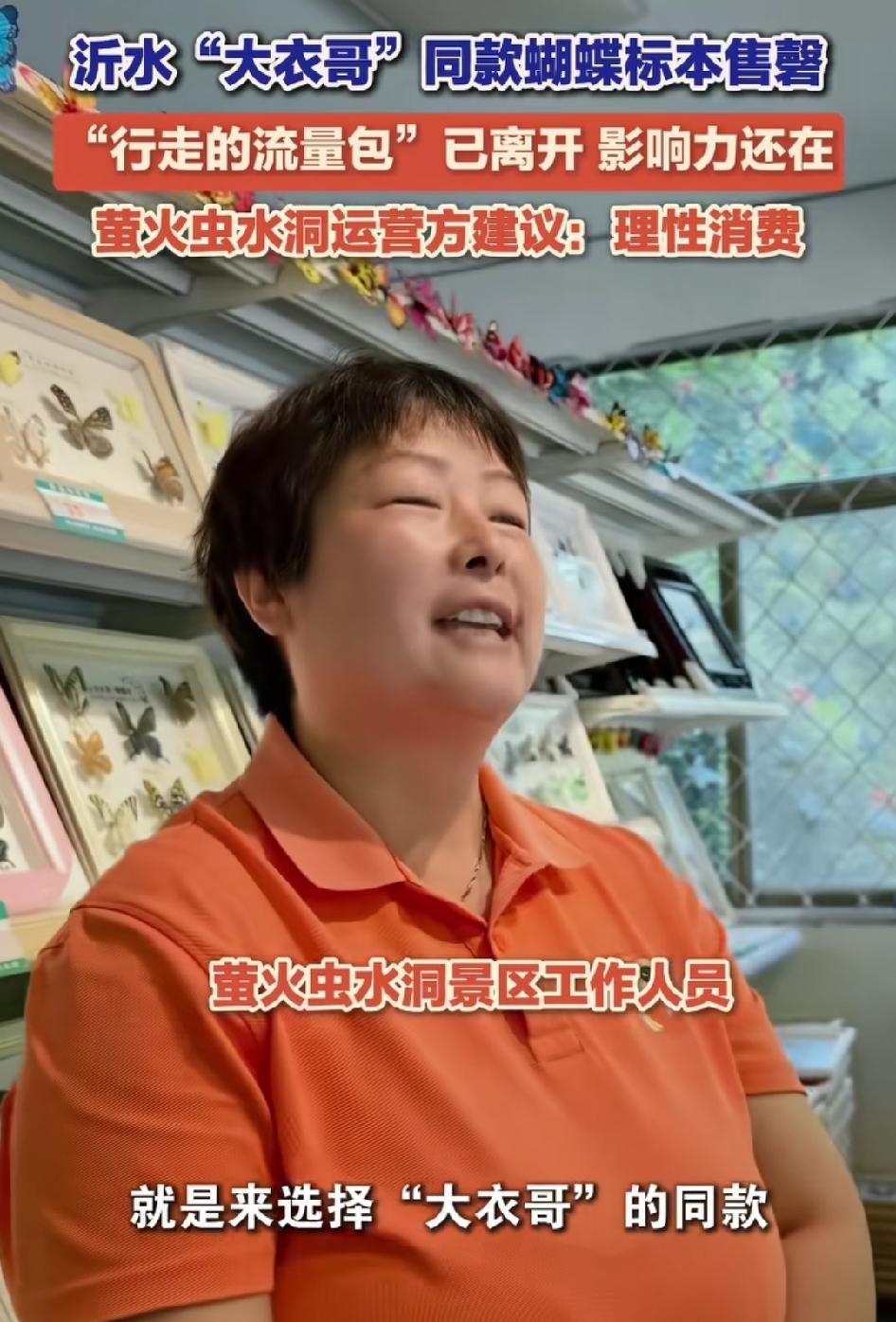 前有马未都后有大衣哥！山东是个好地方啊！马未都带火了山东小吃手工艺品。大衣哥带火