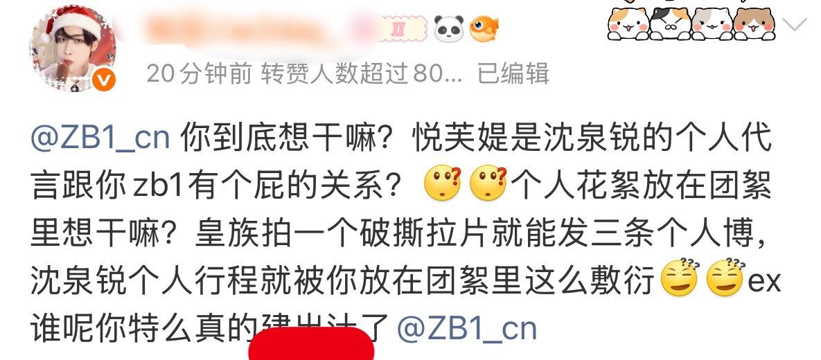 成韩彬没不让沈泉锐拍撕拉片吧… 