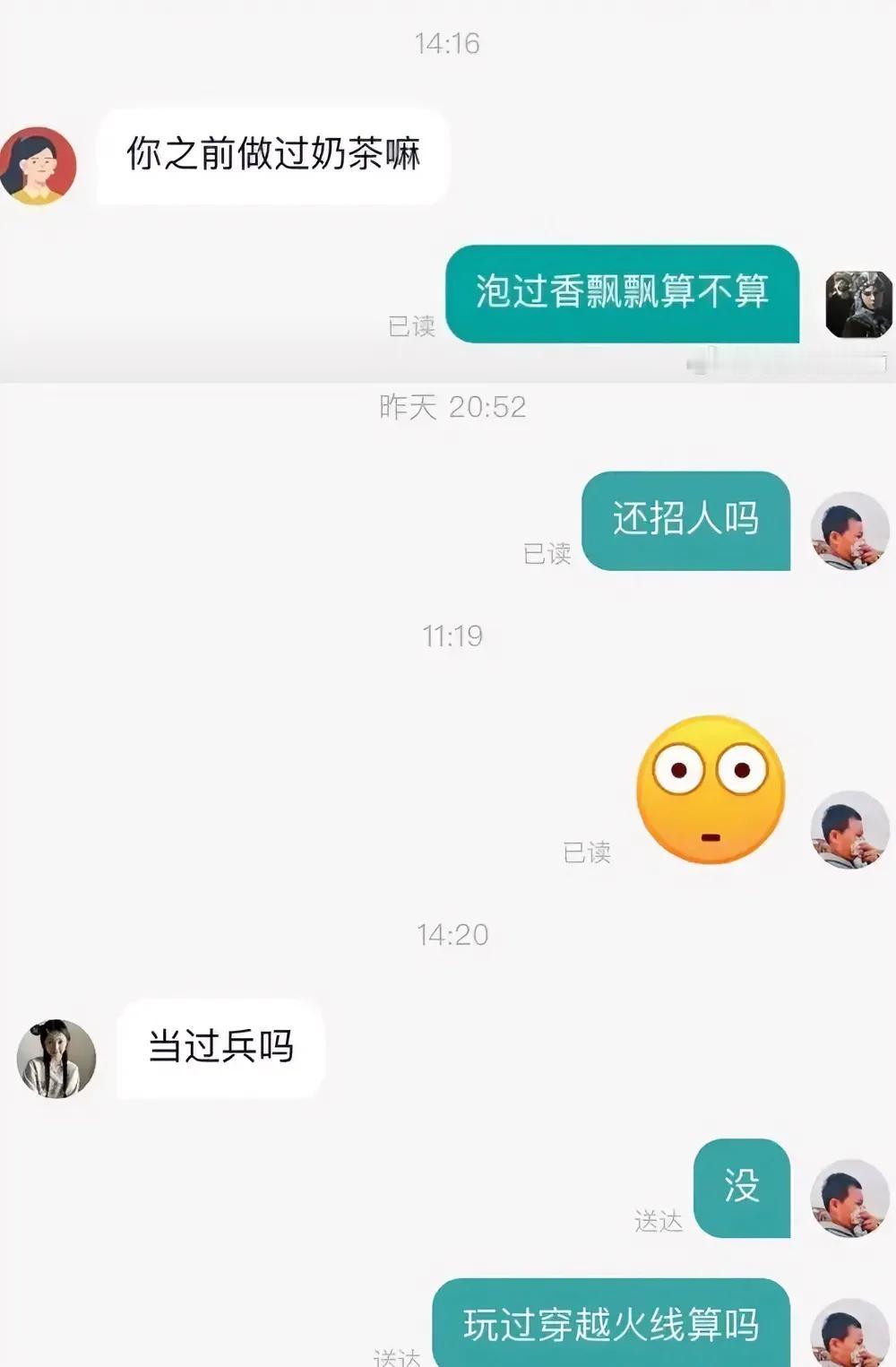 [what]你就说算不算吧