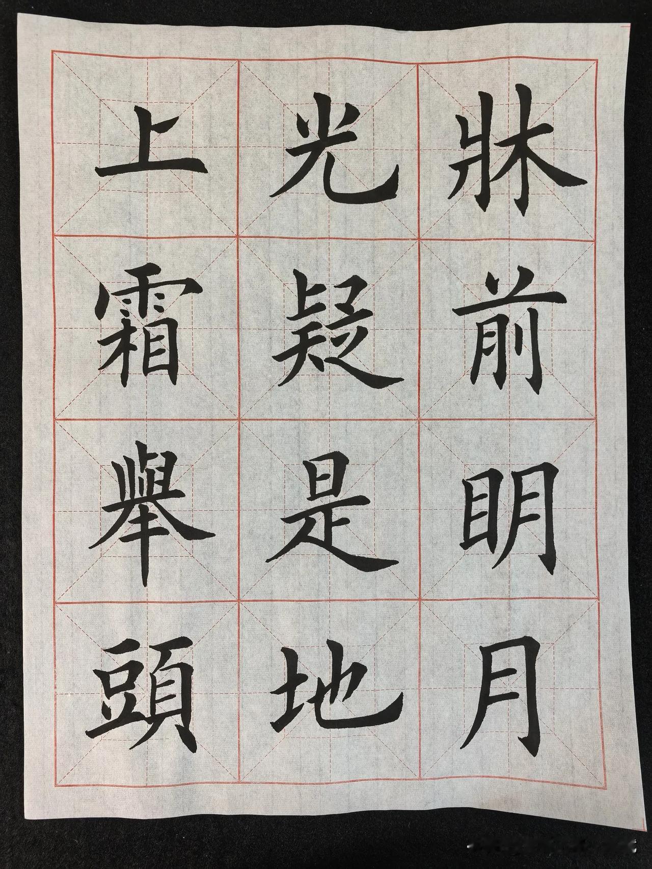 练字十年了，快来看看我的字写得怎么样？