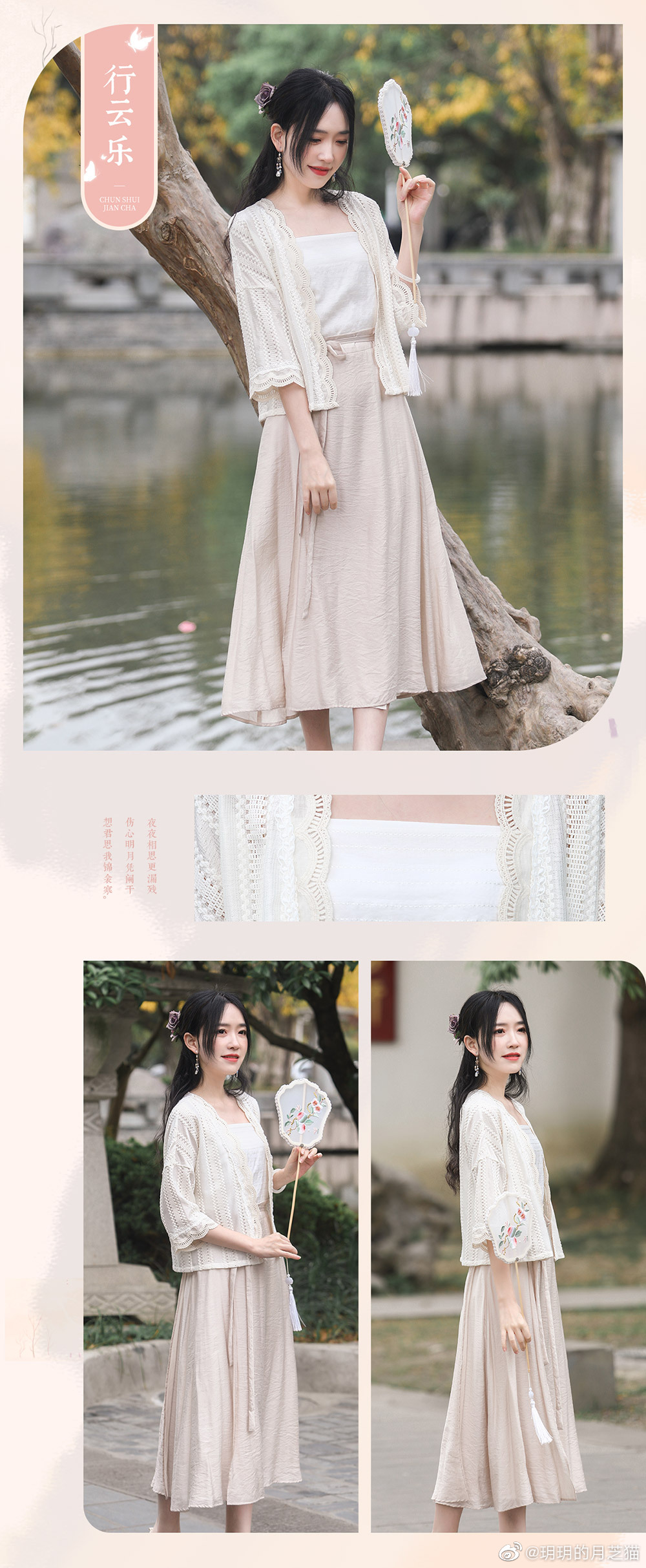 #汉元素[超话]# 【不雨棠梨满地花】月芝猫春款新品将于5.11中午10点上架[